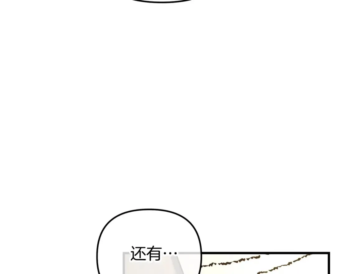 第74话 核心碎片 第112页