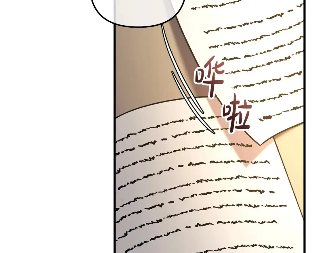 第74话 核心碎片 第113页