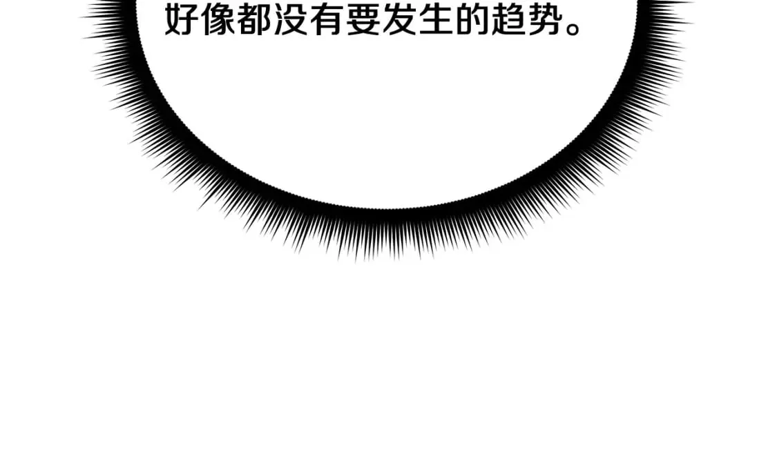 第74话 核心碎片 第118页
