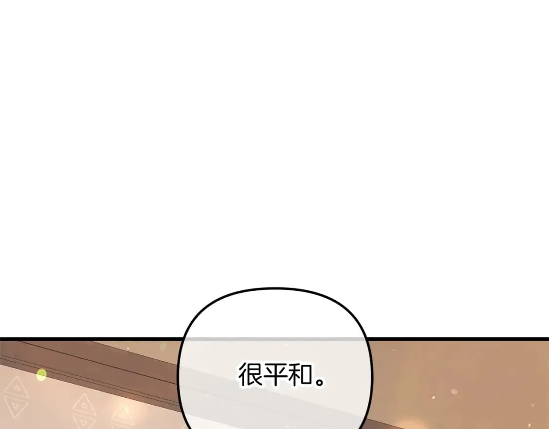 第74话 核心碎片 第127页