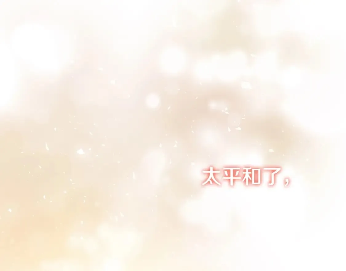 第74话 核心碎片 第130页