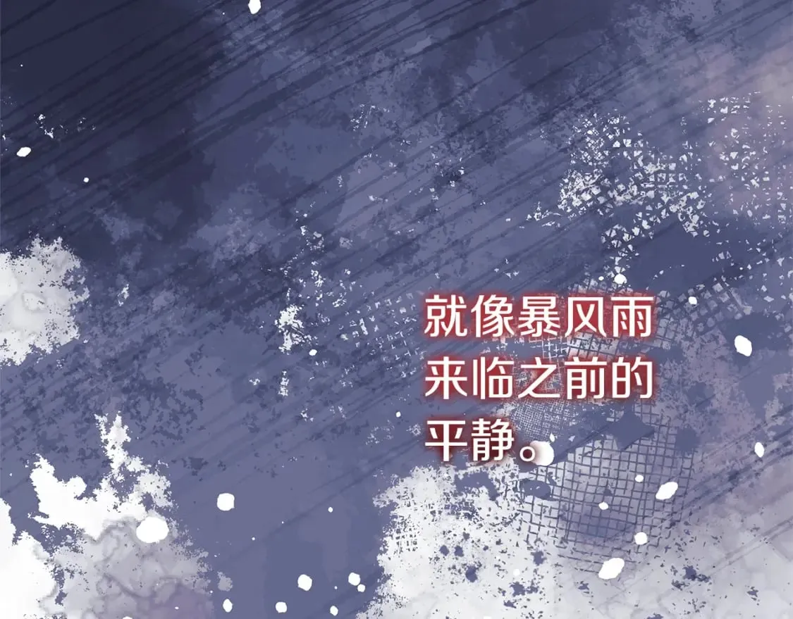 第74话 核心碎片 第135页