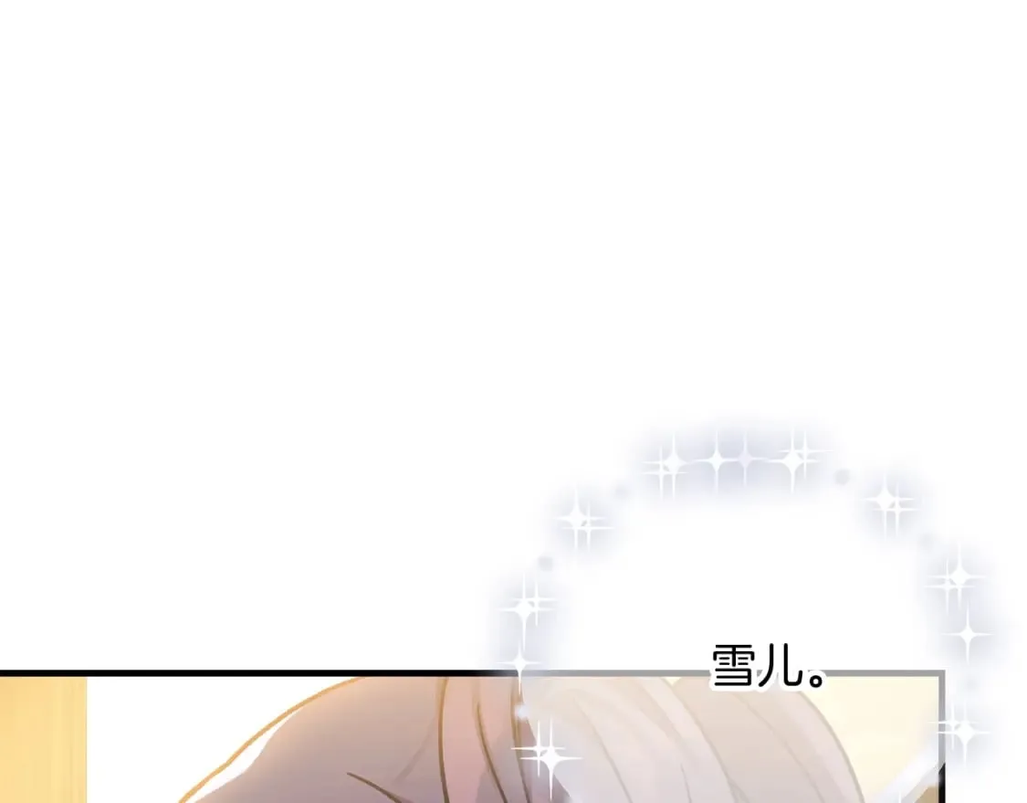 第74话 核心碎片 第138页