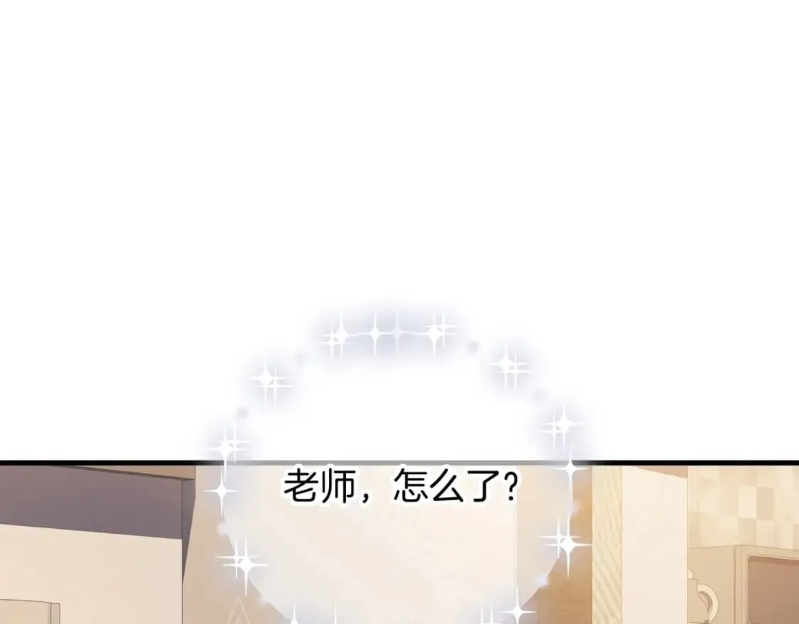 第74话 核心碎片 第140页