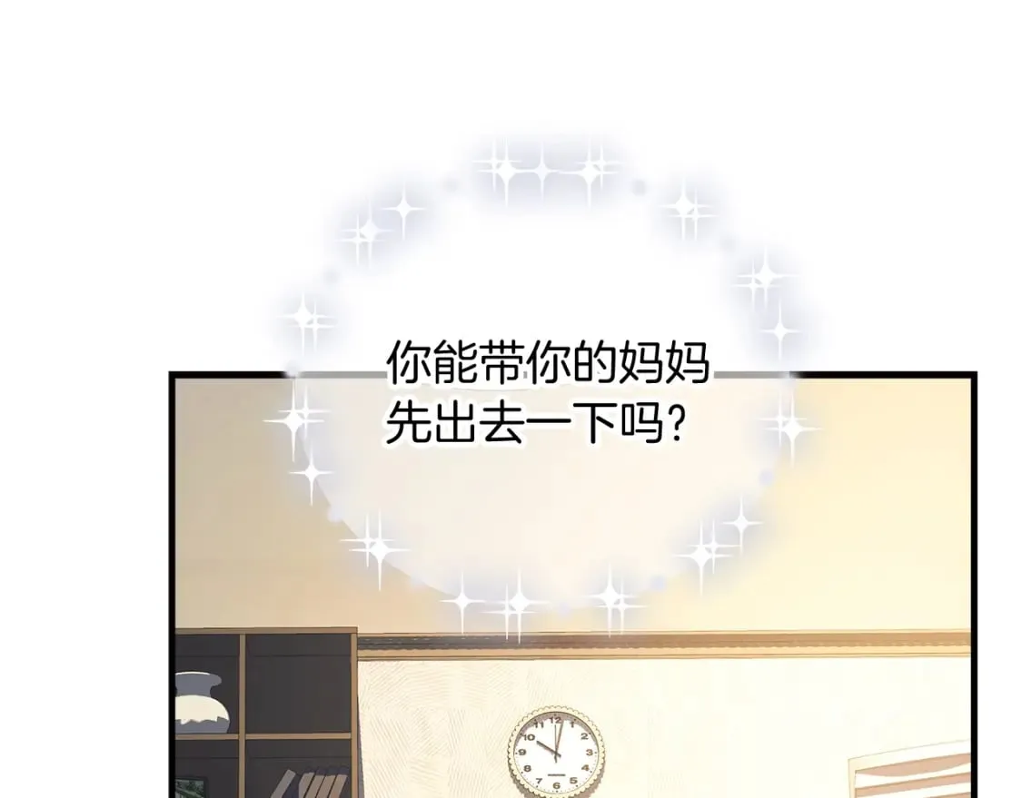 第74话 核心碎片 第144页