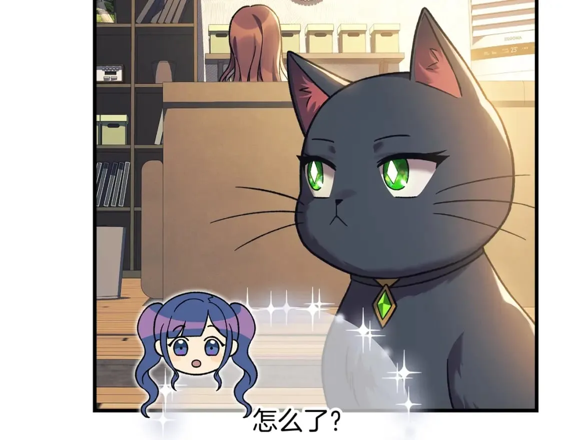 第74话 核心碎片 第145页