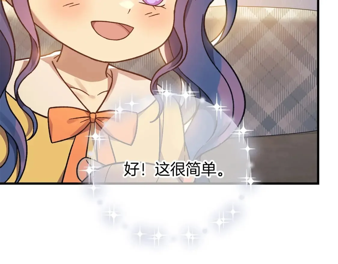 第74话 核心碎片 第148页