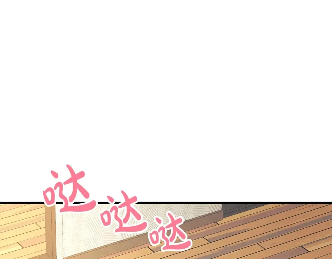 第74话 核心碎片 第149页