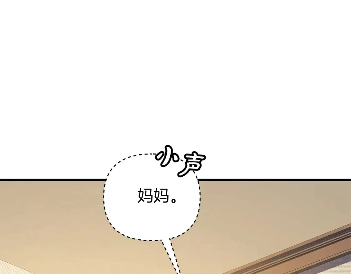 第74话 核心碎片 第152页