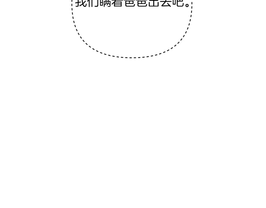 第74话 核心碎片 第155页