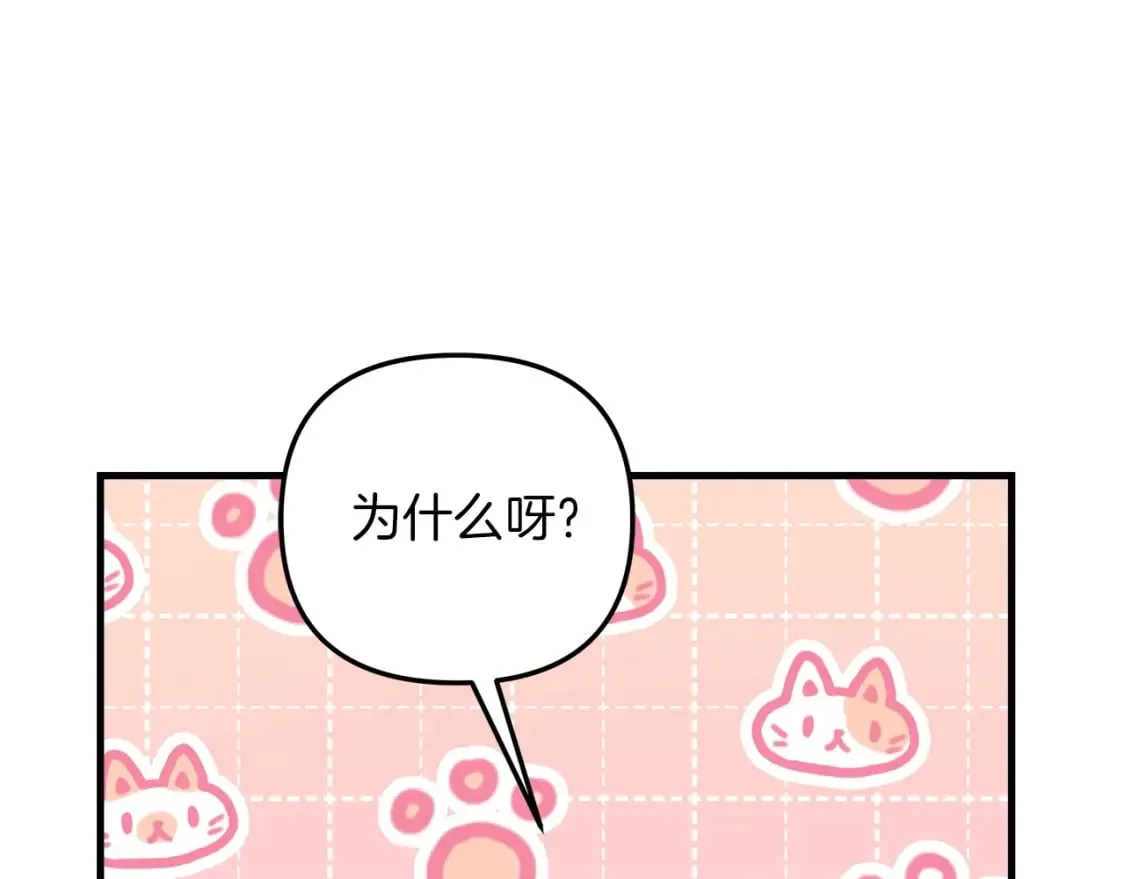 第74话 核心碎片 第156页