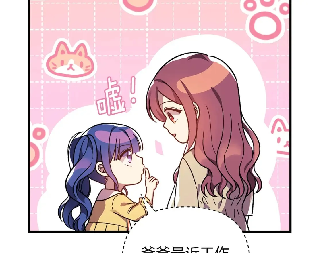 第74话 核心碎片 第157页
