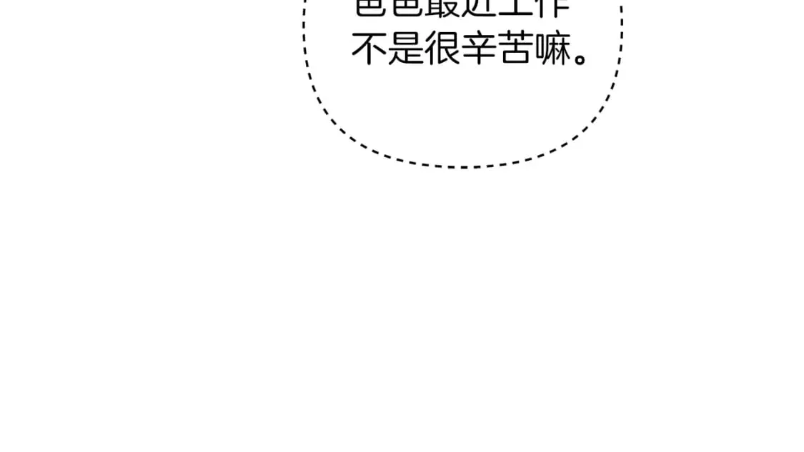 第74话 核心碎片 第158页