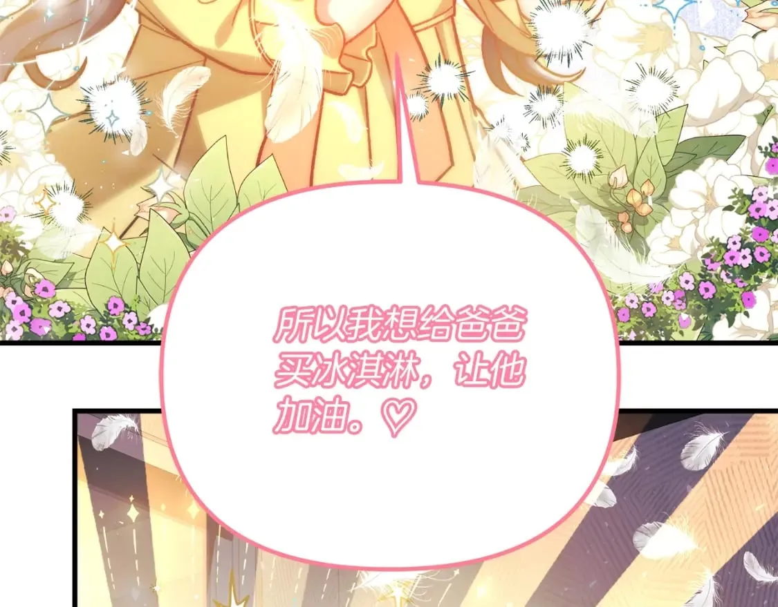 第74话 核心碎片 第162页