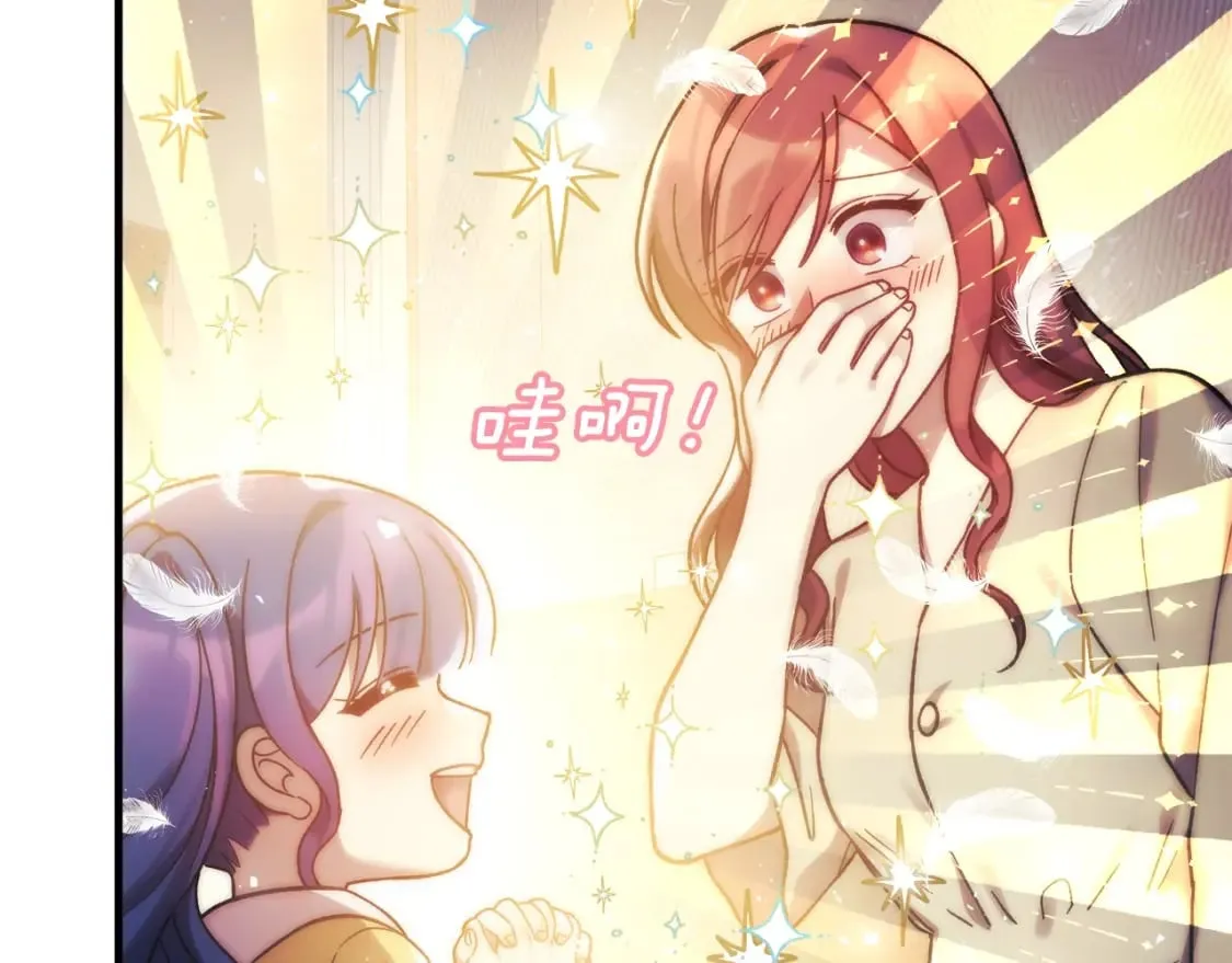 第74话 核心碎片 第163页