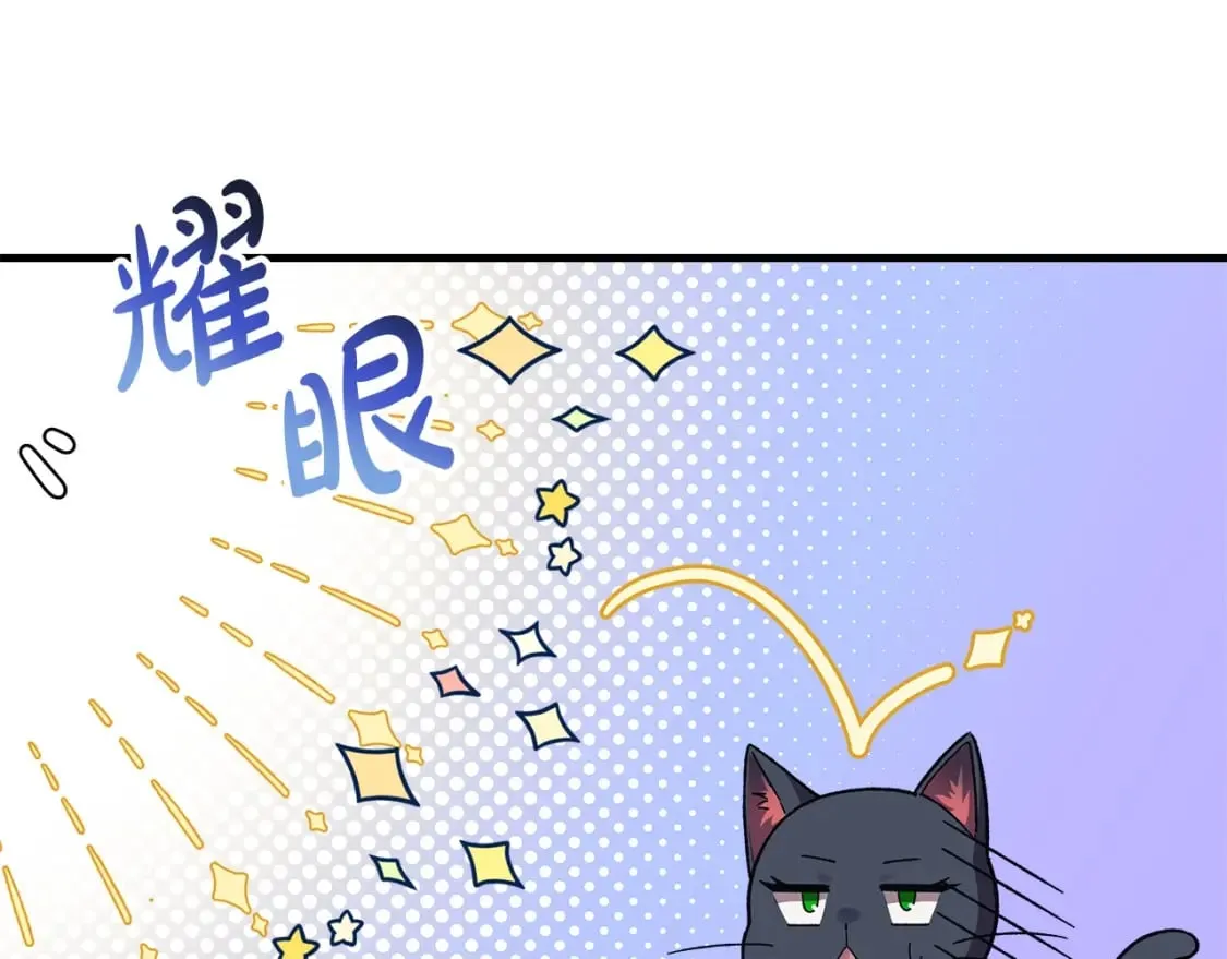第74话 核心碎片 第174页