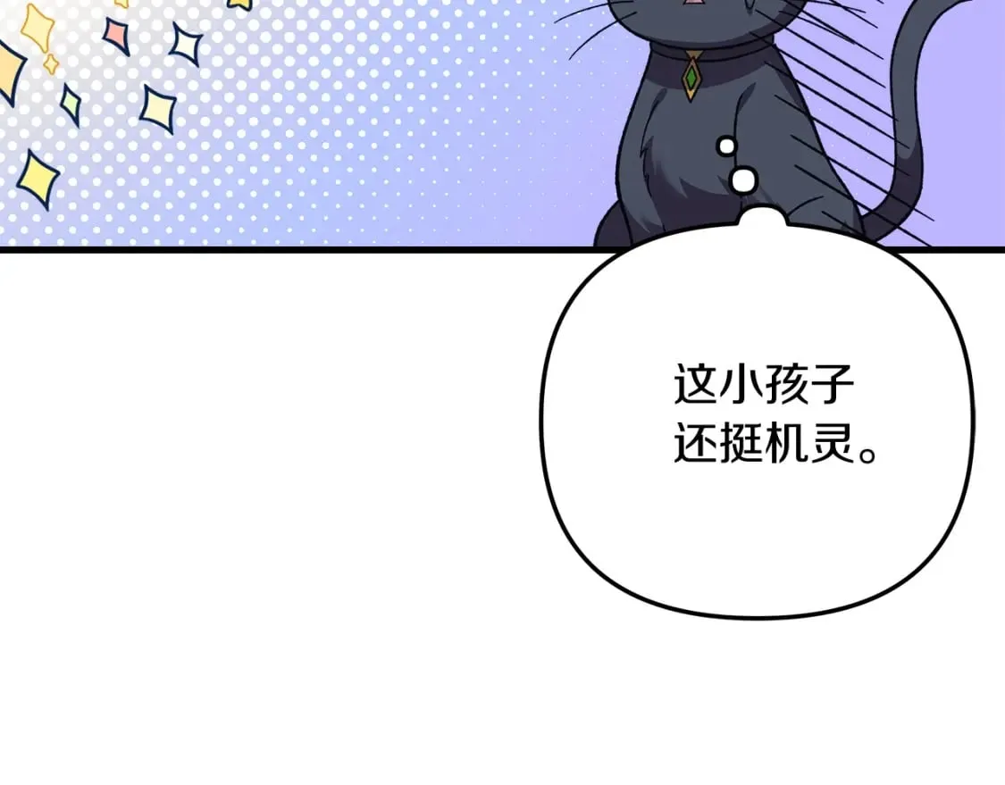 第74话 核心碎片 第175页