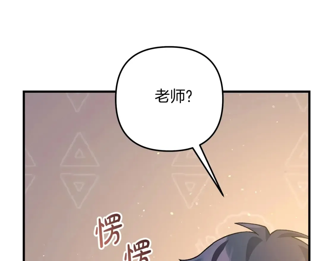 第74话 核心碎片 第183页