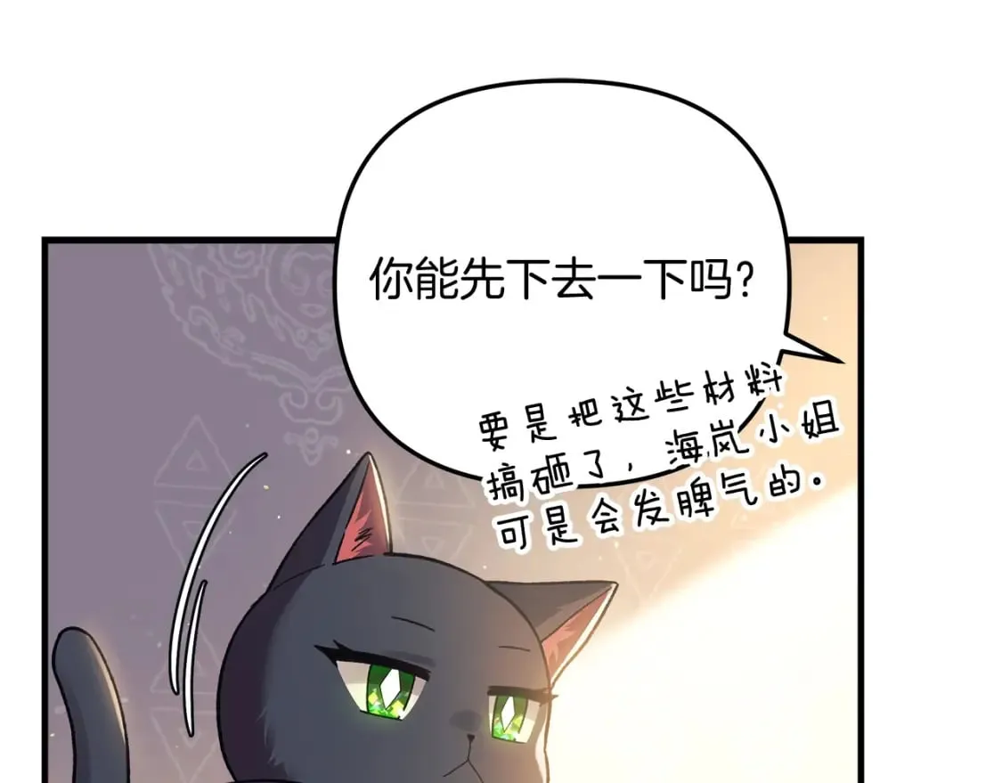 第74话 核心碎片 第186页