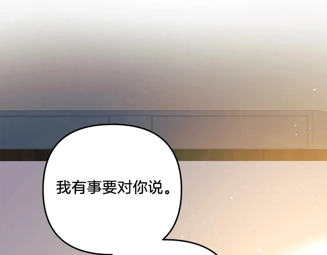 第74话 核心碎片 第188页