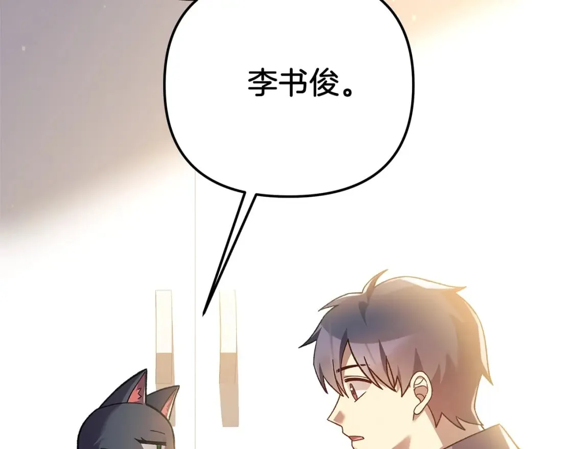 第74话 核心碎片 第189页