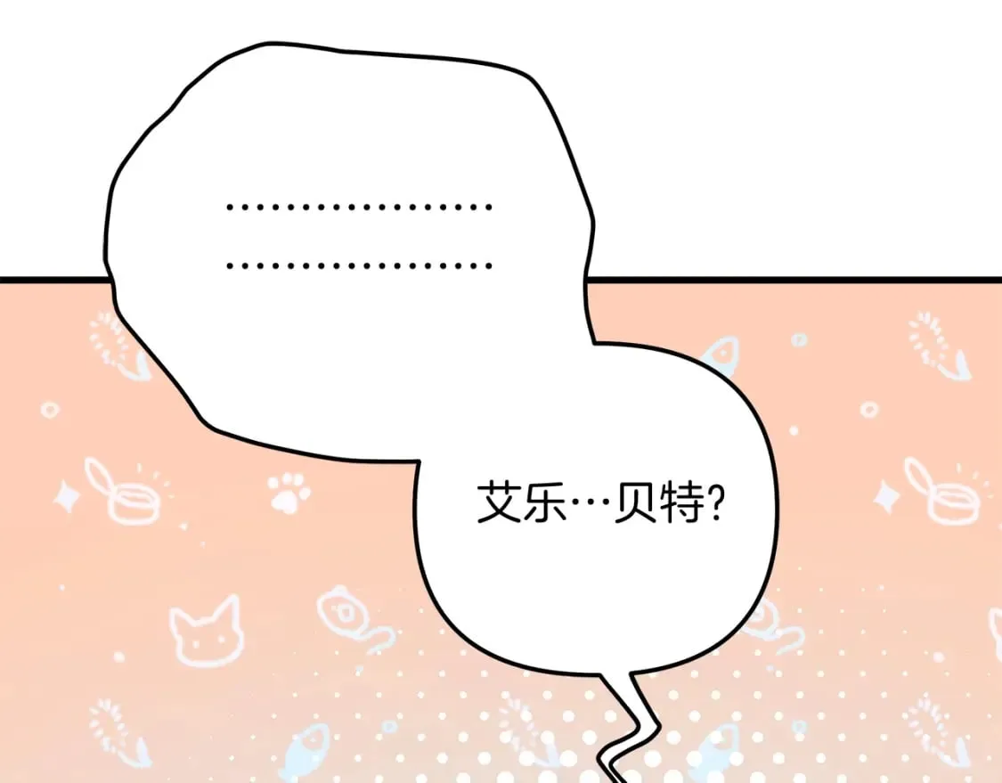 第74话 核心碎片 第194页
