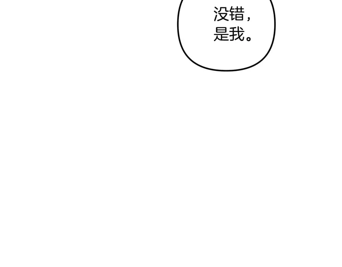 第74话 核心碎片 第196页