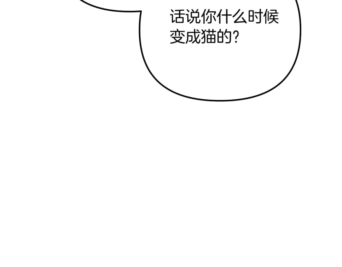 第74话 核心碎片 第199页