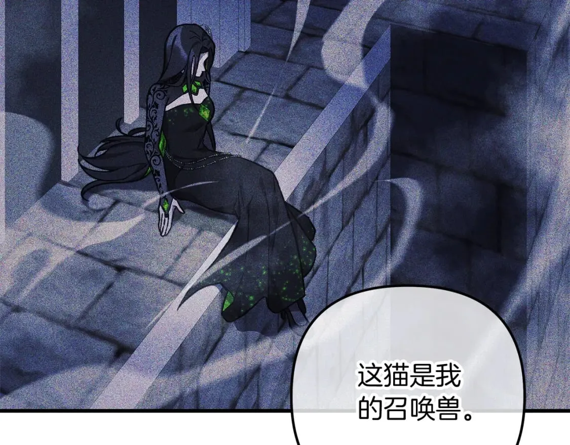 第74话 核心碎片 第201页