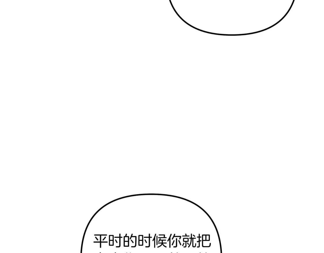 第74话 核心碎片 第202页