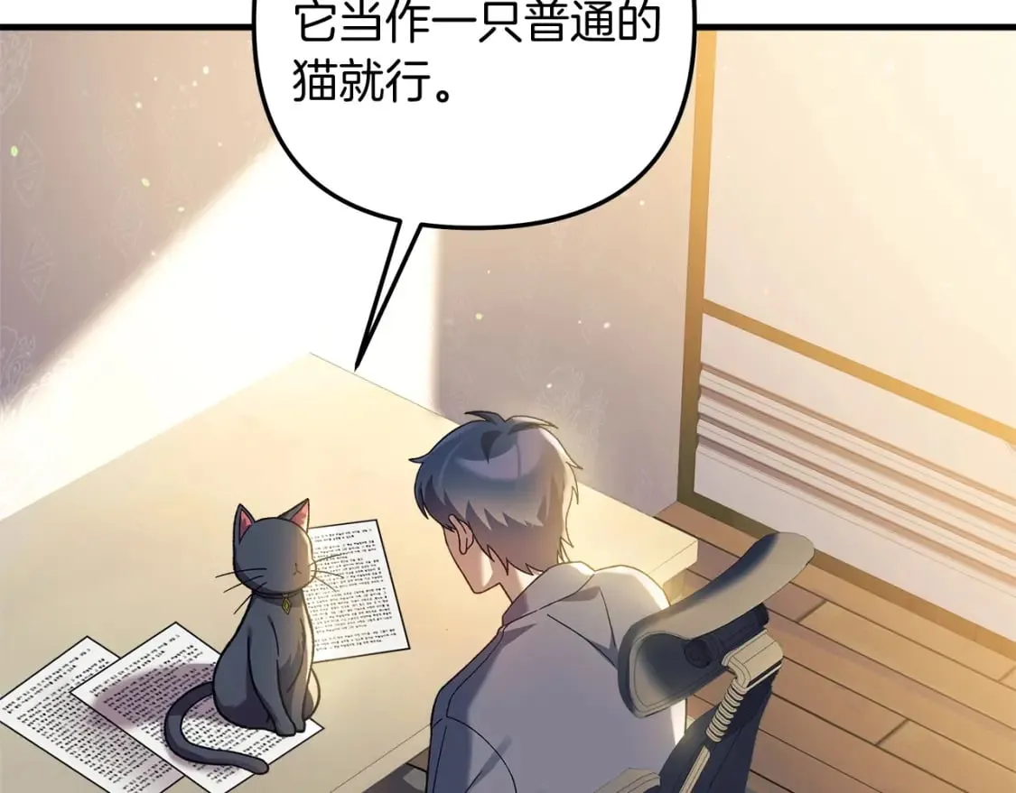 第74话 核心碎片 第203页