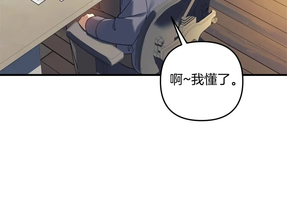 第74话 核心碎片 第204页