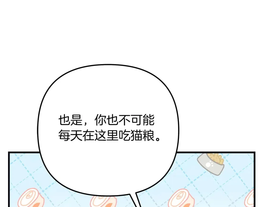 第74话 核心碎片 第206页