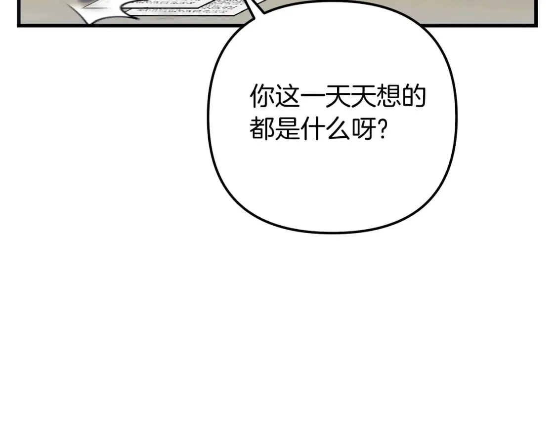 第74话 核心碎片 第208页
