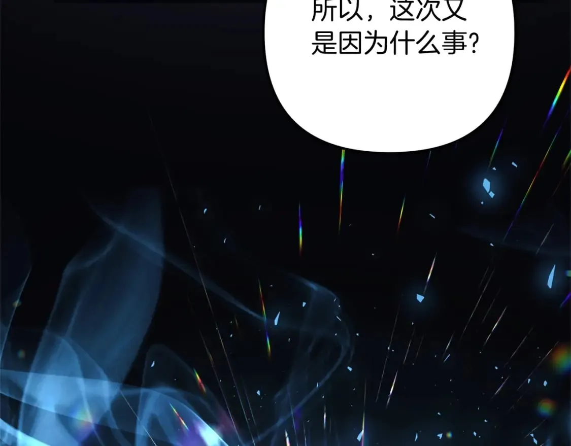 第74话 核心碎片 第211页
