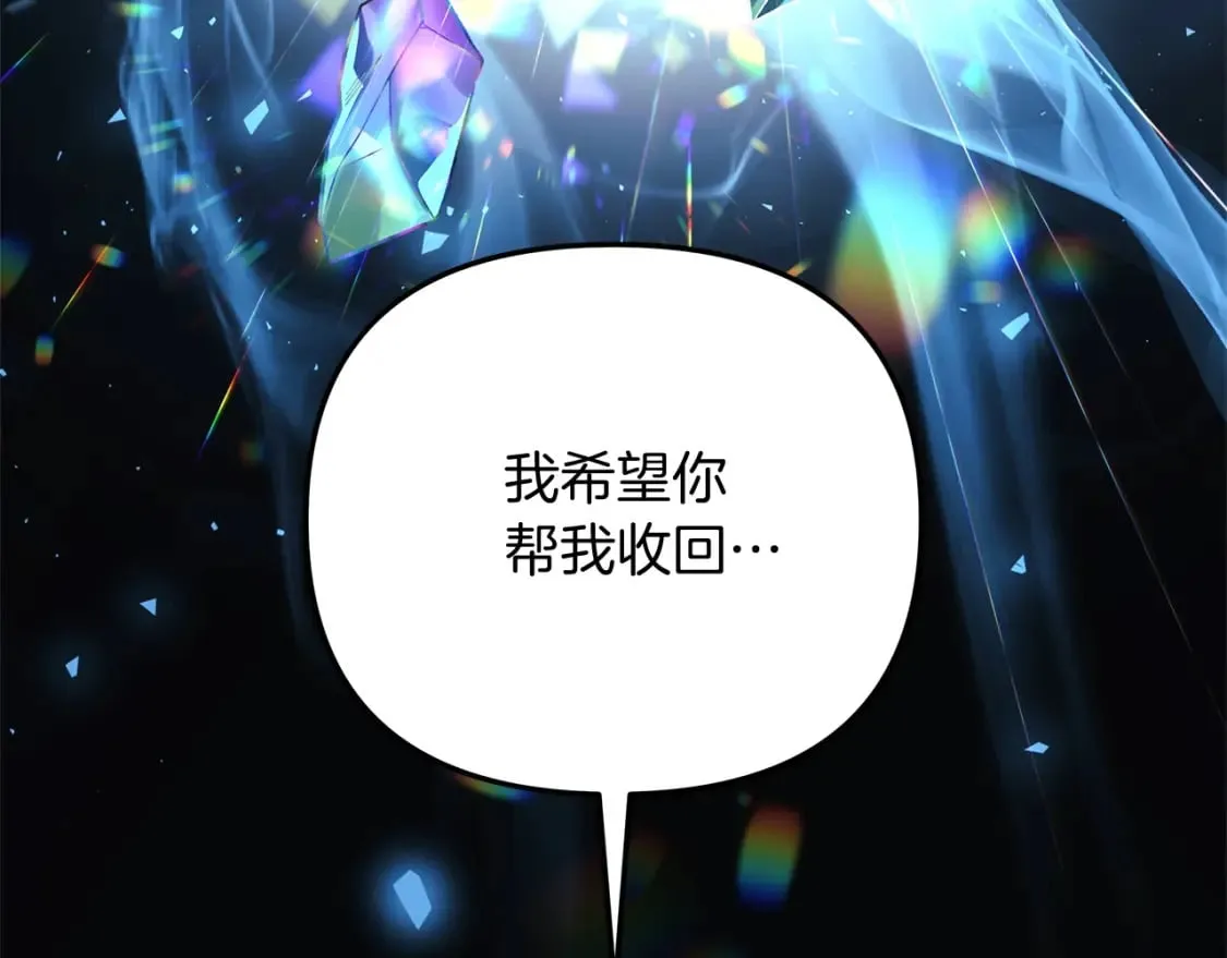 第74话 核心碎片 第213页