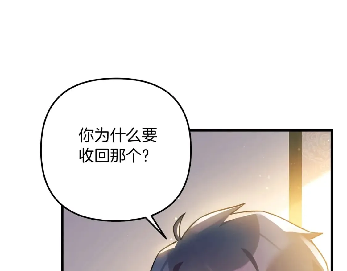 第74话 核心碎片 第220页