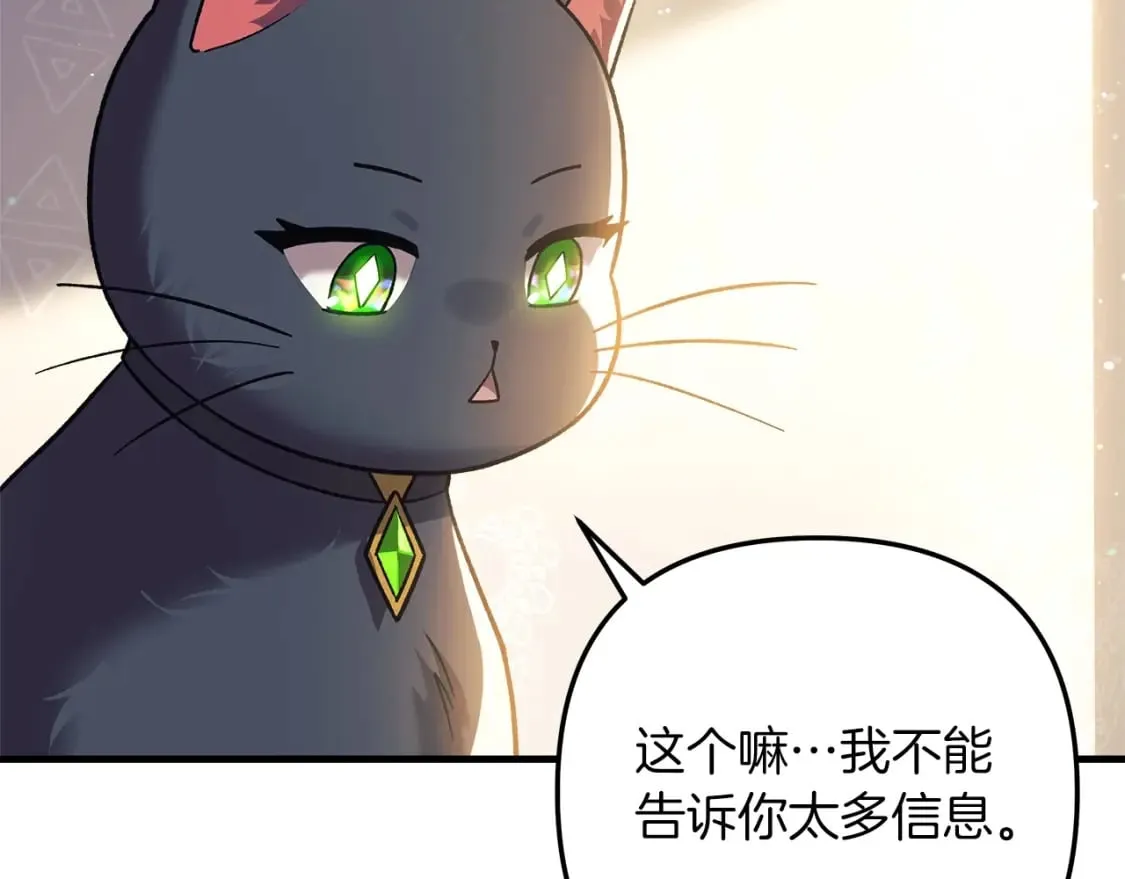 第74话 核心碎片 第223页