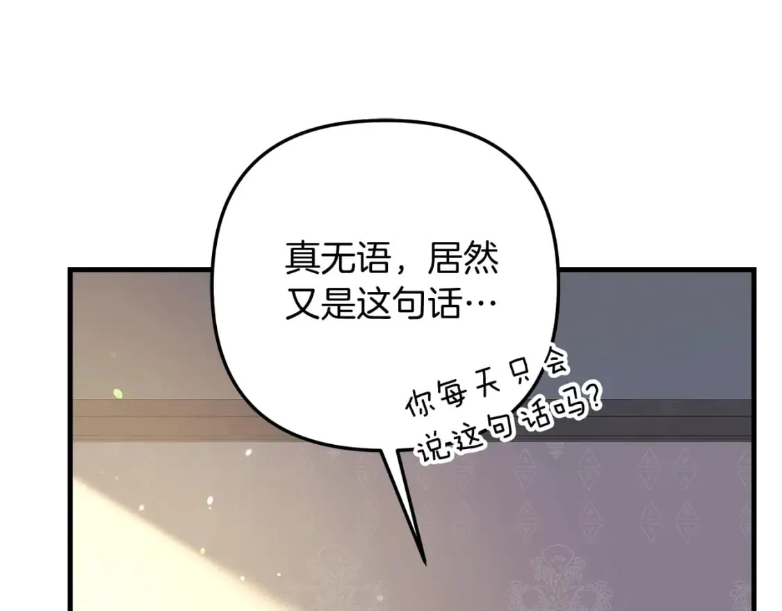 第74话 核心碎片 第225页