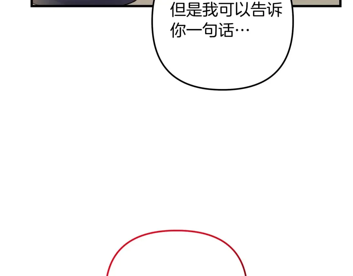 第74话 核心碎片 第227页