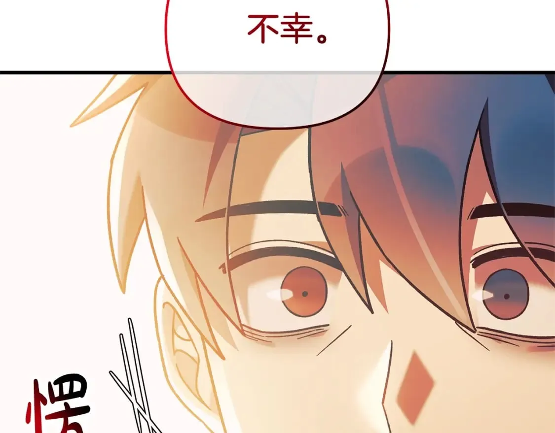 第74话 核心碎片 第228页