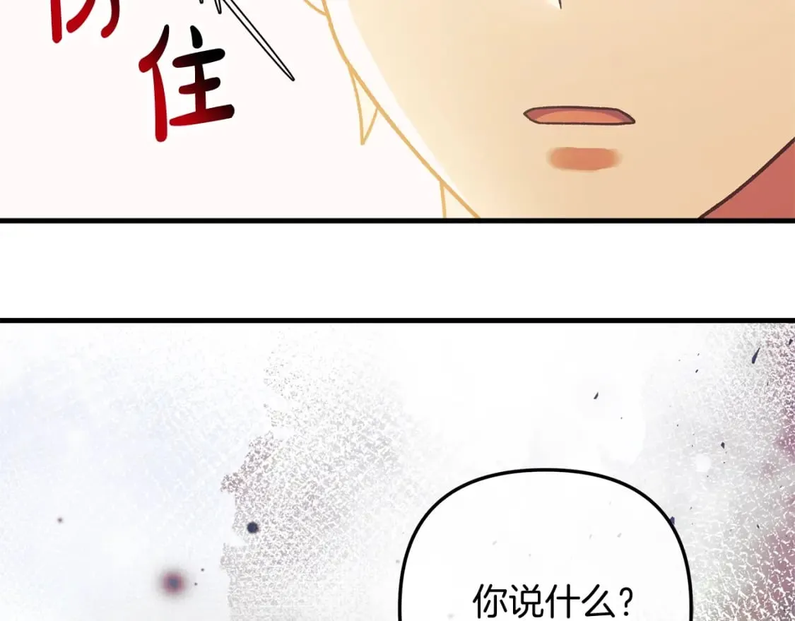 第74话 核心碎片 第229页