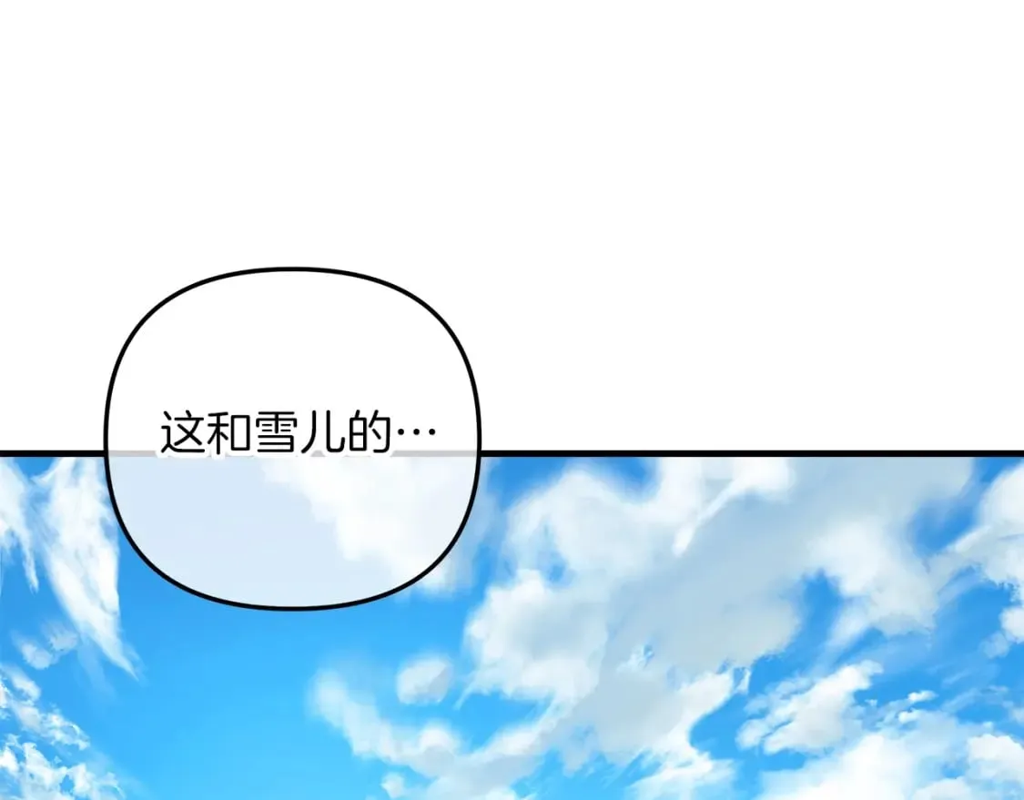 第74话 核心碎片 第237页