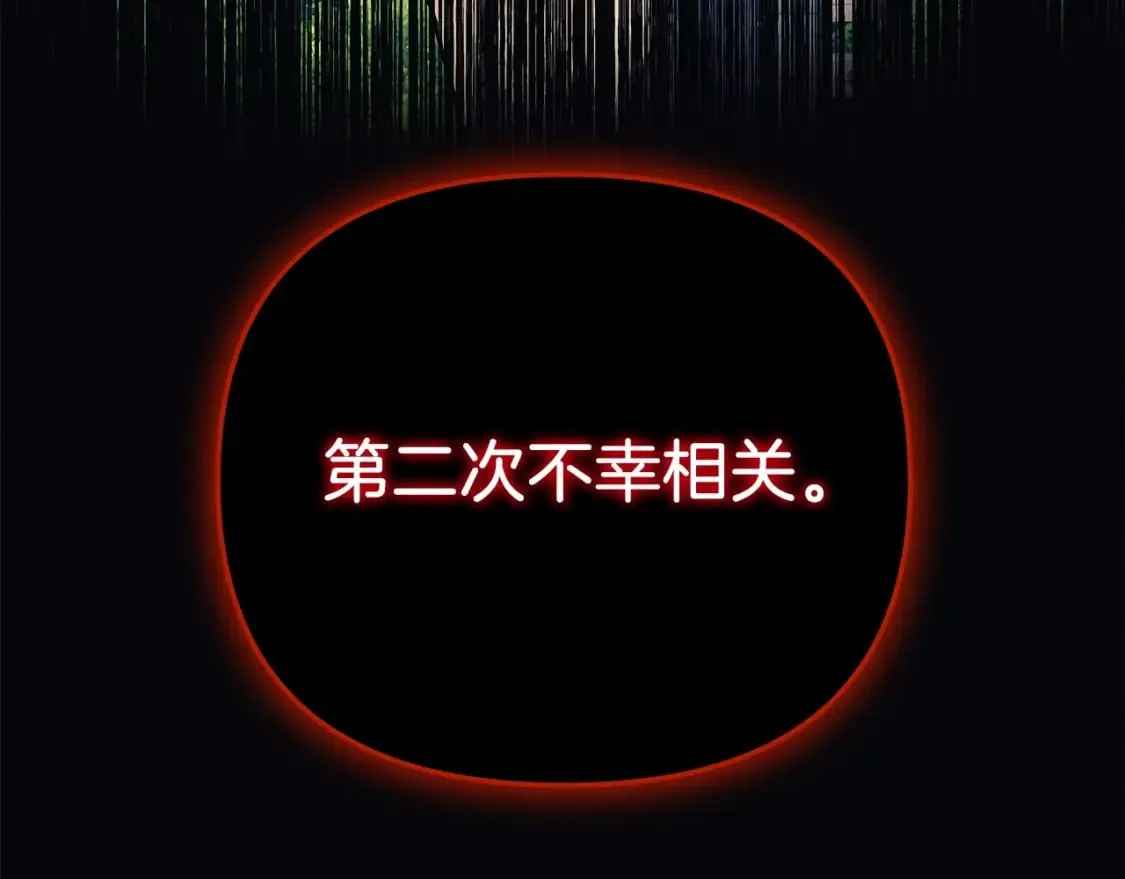 第74话 核心碎片 第240页