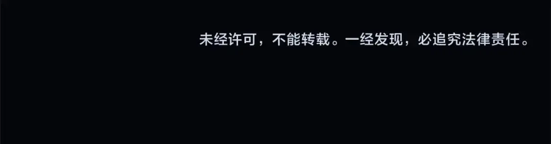 第74话 核心碎片 第241页