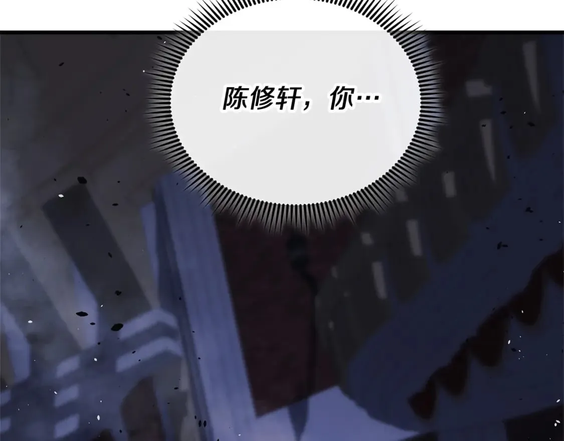 第77话 争抢碎片 第2页