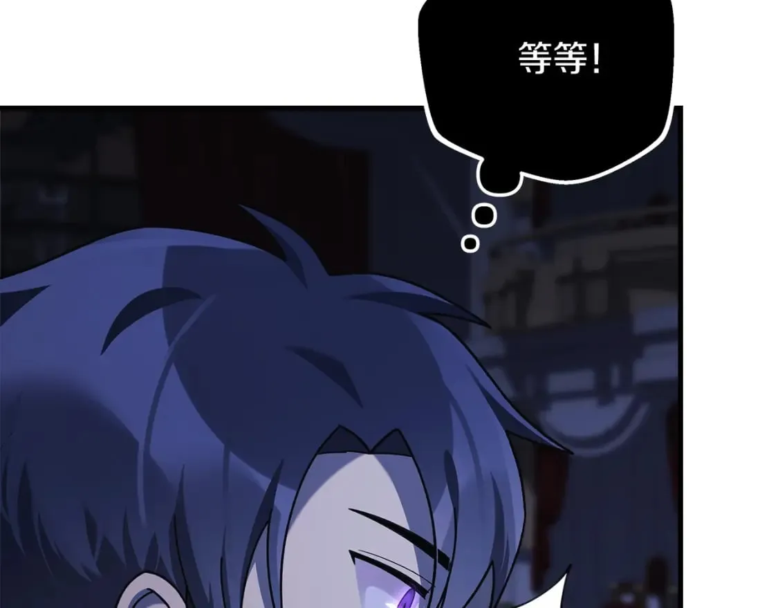 第77话 争抢碎片 第8页