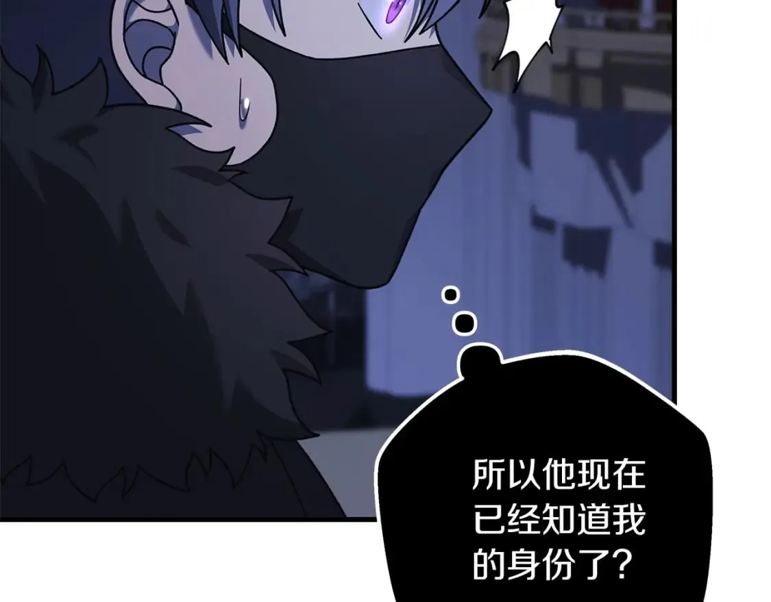 第77话 争抢碎片 第9页