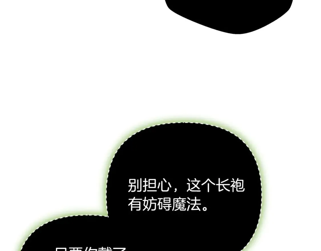 第77话 争抢碎片 第10页