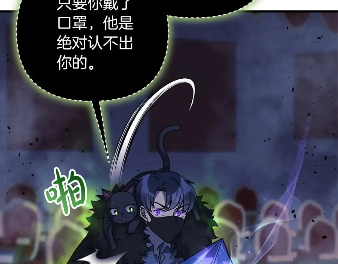 第77话 争抢碎片 第11页